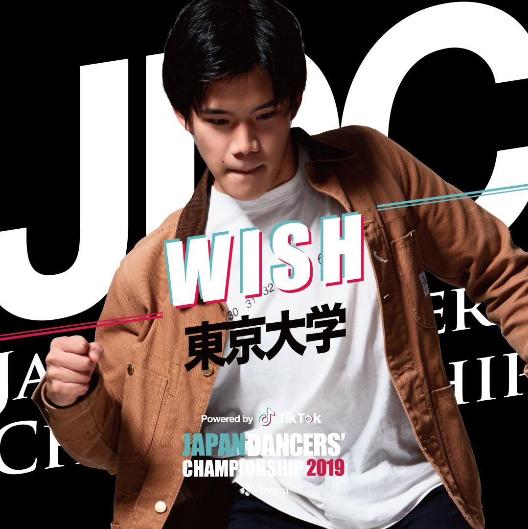 s_æ±äº¬å¤§å­¦ WISH_é»